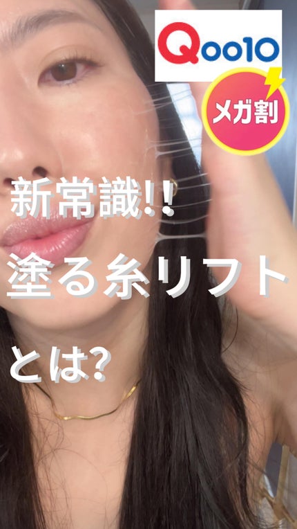 リマージ糸リフティングアンプル/REVENIP/美容液の人気ショート動画