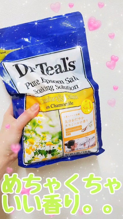 フレグランスエプソムソルト カモミール/ティールズ/バスグッズの人気ショート動画