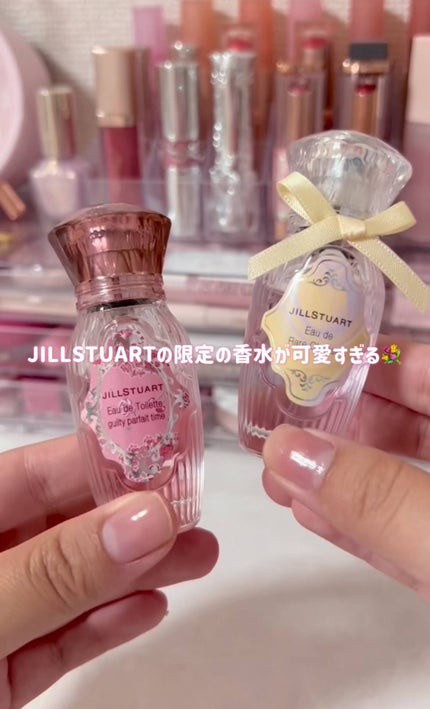 オード レアチーズ/JILL STUART/香水(レディース)の動画クチコミ1つ目