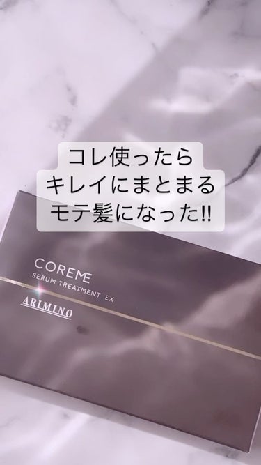 ヘアマスク EX/COREME/洗い流すヘアトリートメントを使ったクチコミ（1枚目）