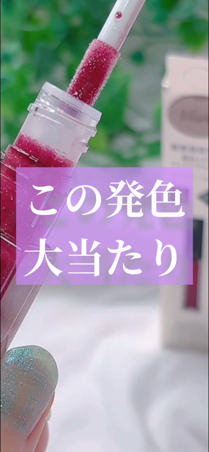 エッセンス リッププランパー/Visée/リッププランパーの人気ショート動画