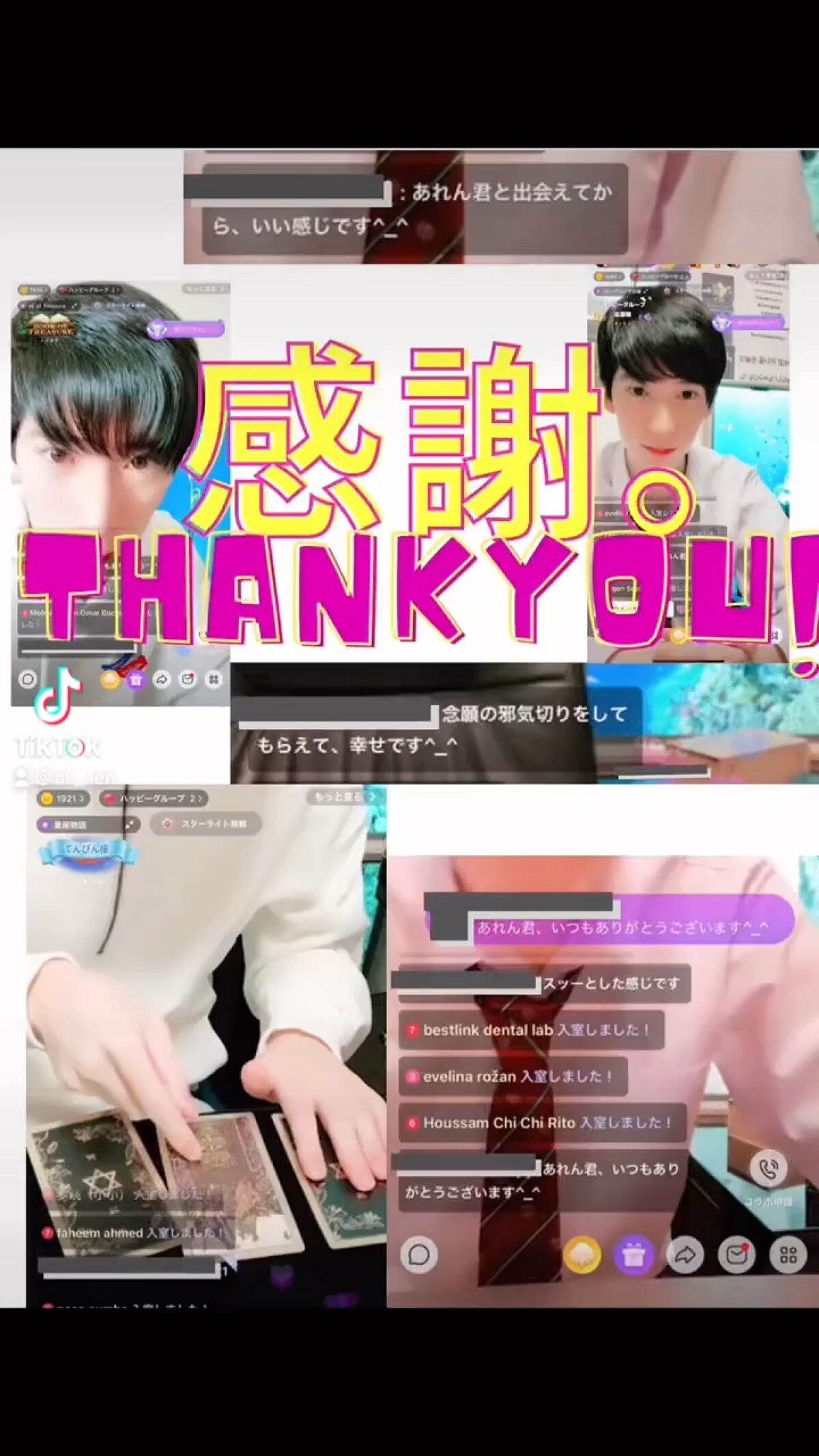 #ふわっち　ライブ配信しています。  #🌟あれん🌟
#タロット占い  #星占い  #占い配信  #占い師  #お清め  #神在月 #神在祭 #島根県  #出雲大社　#邪気払い　#開運  #神話 #パワースポット #Instagram #