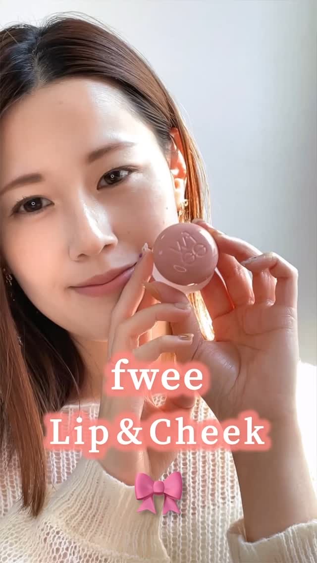 リップアンドチーク ブラーリープリンポット/fwee/口紅の人気ショート動画