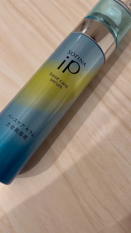 ベースケア セラム<土台美容液>/SOFINA iP/美容液の人気ショート動画