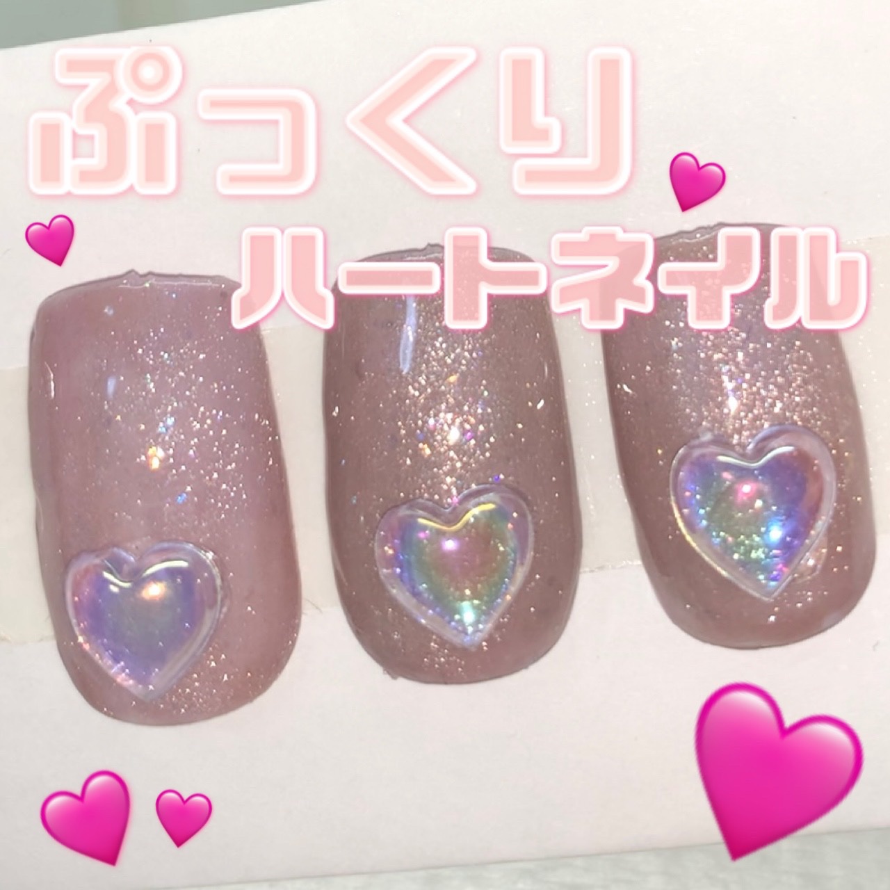 ジェルネイル（ライト対応）/セリア/ジェルネイルを使ったクチコミ（1枚目）