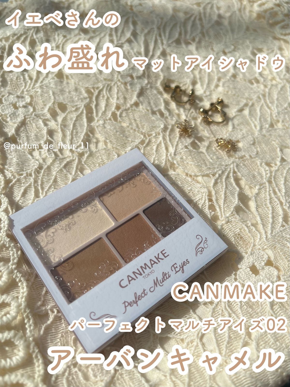パーフェクトマルチアイズ/キャンメイク/アイシャドウパレットを使ったクチコミ（1枚目）