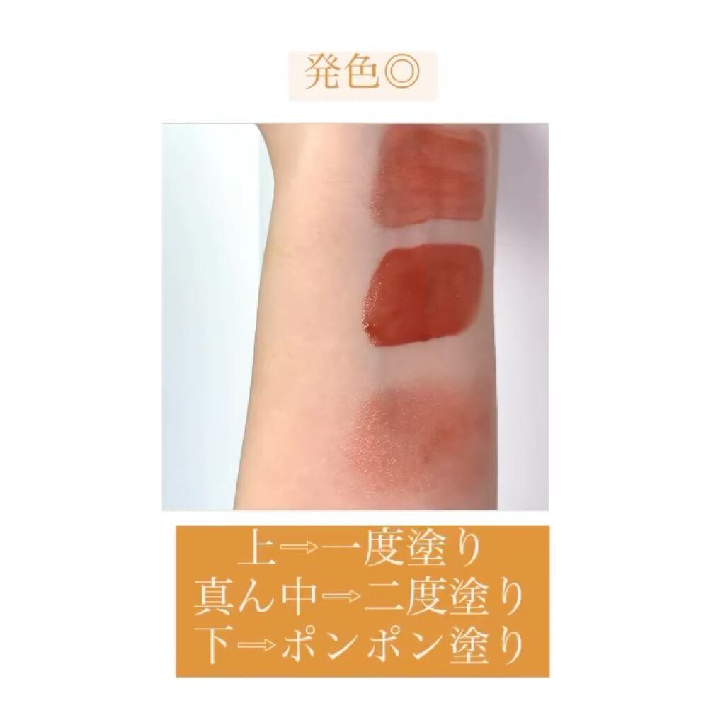 ウォータリーティントリップ/CEZANNE/リップティントを使ったクチコミ（2枚目）