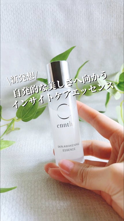 スキンアウェイクニングエッセンス/ennthy/美容液の人気ショート動画