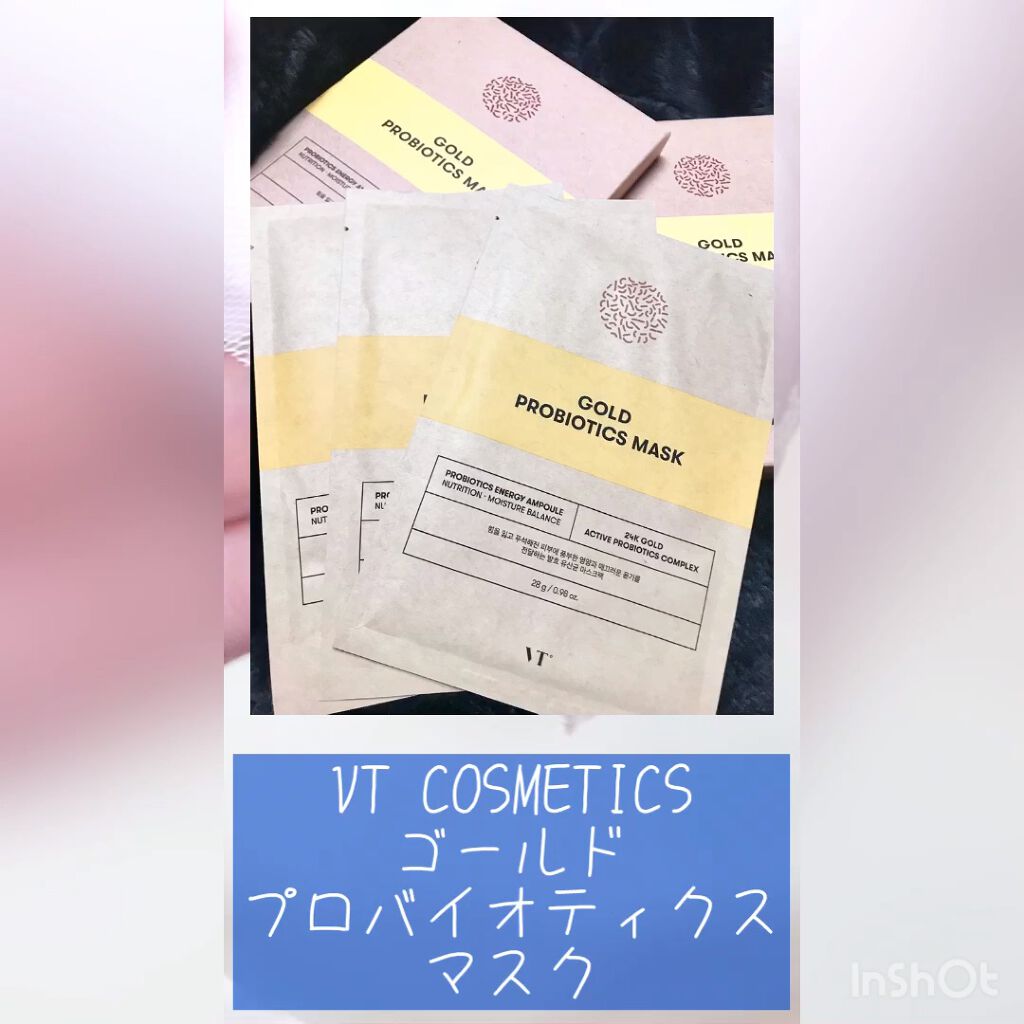 ゴールド プロバイオティクス マスク/VT/シートマスク・パックの動画クチコミ1つ目