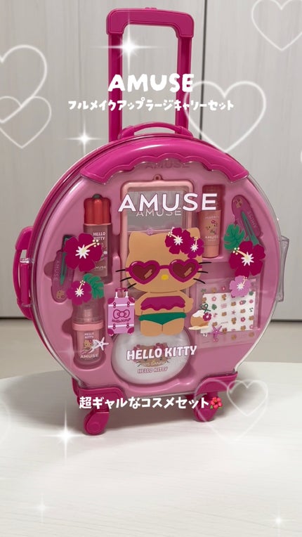 アミューズ AMUSE フルメイクアップ ラージキャリーセットWARM 試してみた】AMUSE 【AMUSE x 日焼けハローキティ】フルメイク