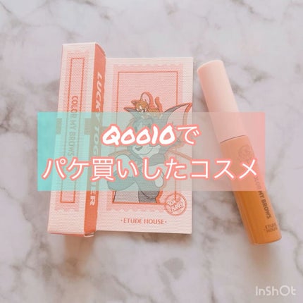 カラーマイブロウマスカラ/ETUDE/眉マスカラを使ったクチコミ(1枚目)