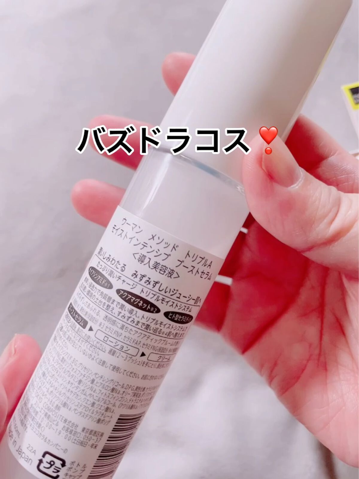 トリートメントクリーム/Ｗ/M AAA/フェイスクリームの動画クチコミ1つ目