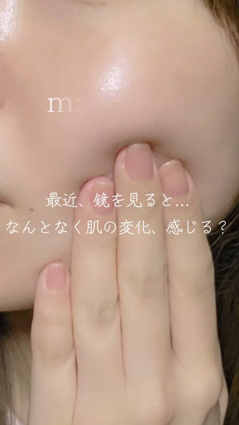 NMN ファーミングエキスパートアンプル/make prem/美容液の動画クチコミ3つ目