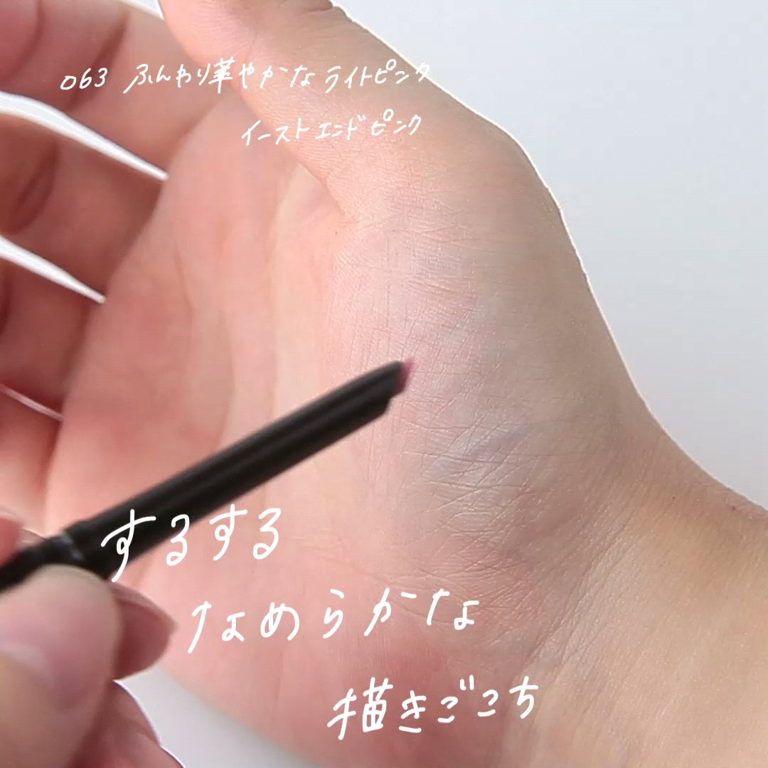 ラスティング フィニッシュ エグザジェレート リップライナー/リンメル ロンドン/リップライナーの動画クチコミ1つ目