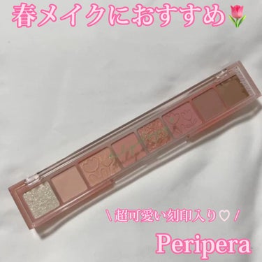 オール テイク ムード パレット/PERIPERA/アイシャドウパレットを使ったクチコミ（1枚目）