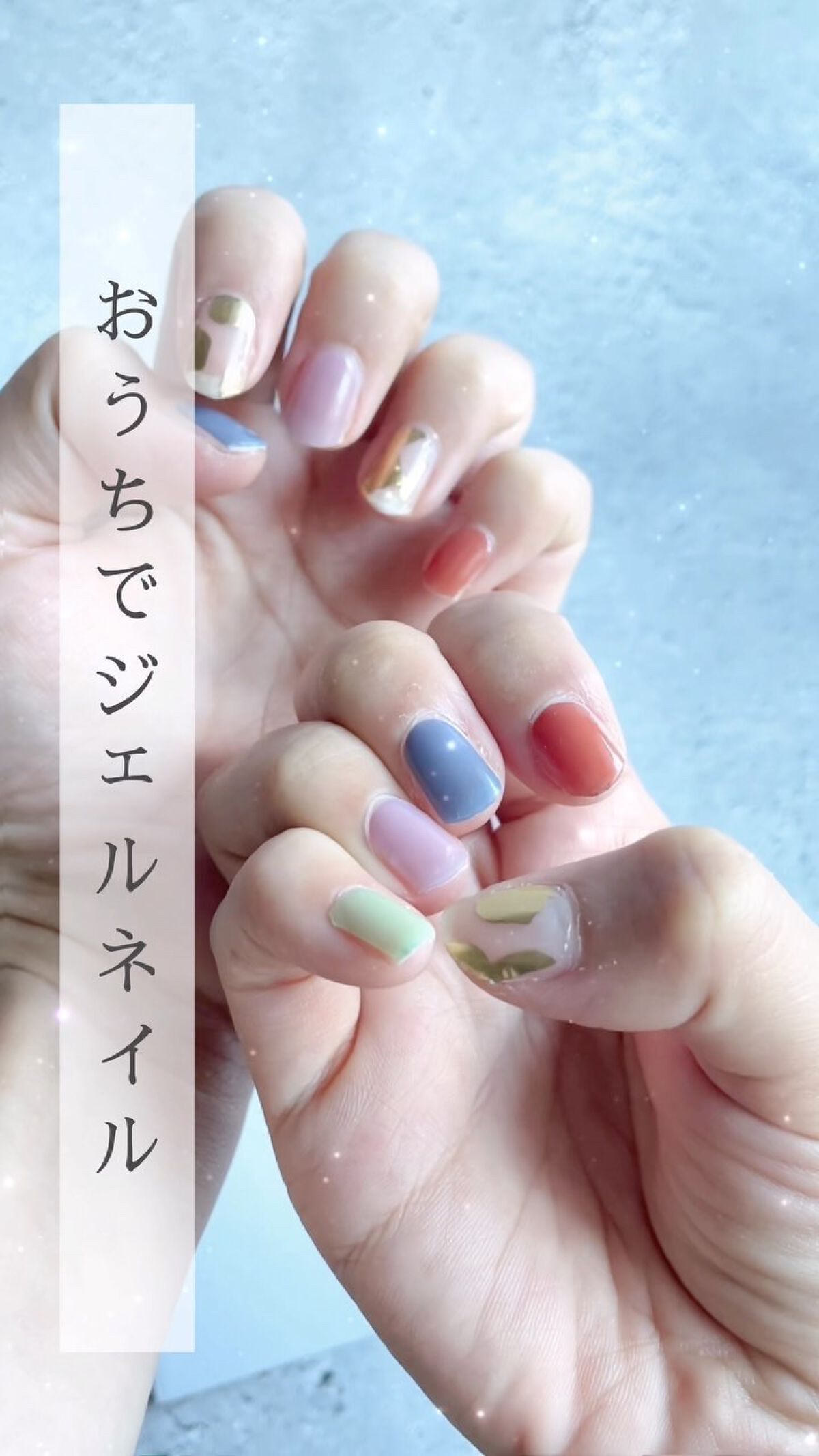 #セルフネイル,#ジェルネイル,#トレンドネイル,#シンプルネイル,#ニュアンスネイルのネイルデザイン