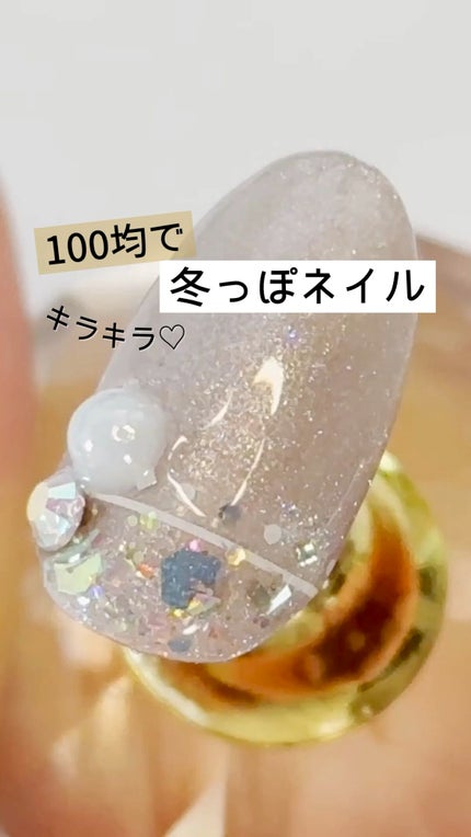 ジェルネイル(ライト対応)/セリア/ジェルネイルの人気ショート動画