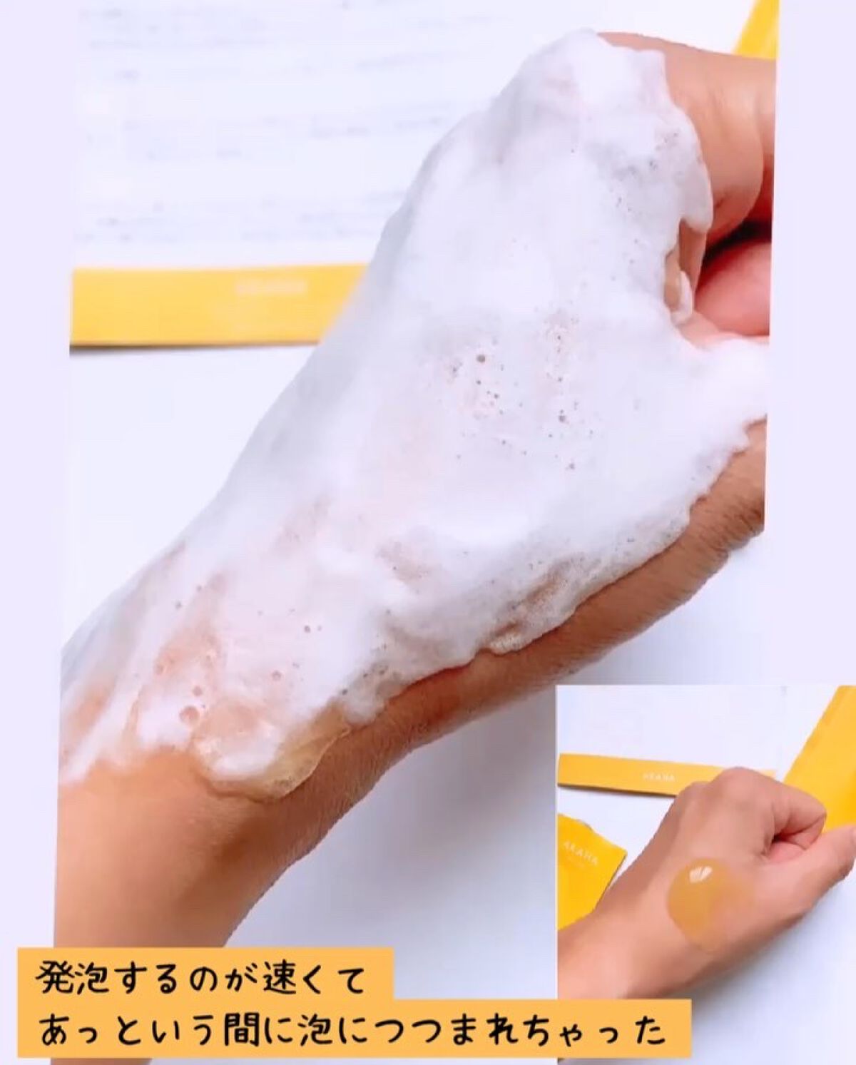 スパークリングセラムパック【YELLOW】/AKAHA/シートマスク・パックを使ったクチコミ（2枚目）