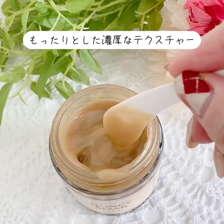 ハニーマスク/I'm from/洗い流すパック・マスクを使ったクチコミ（3枚目）