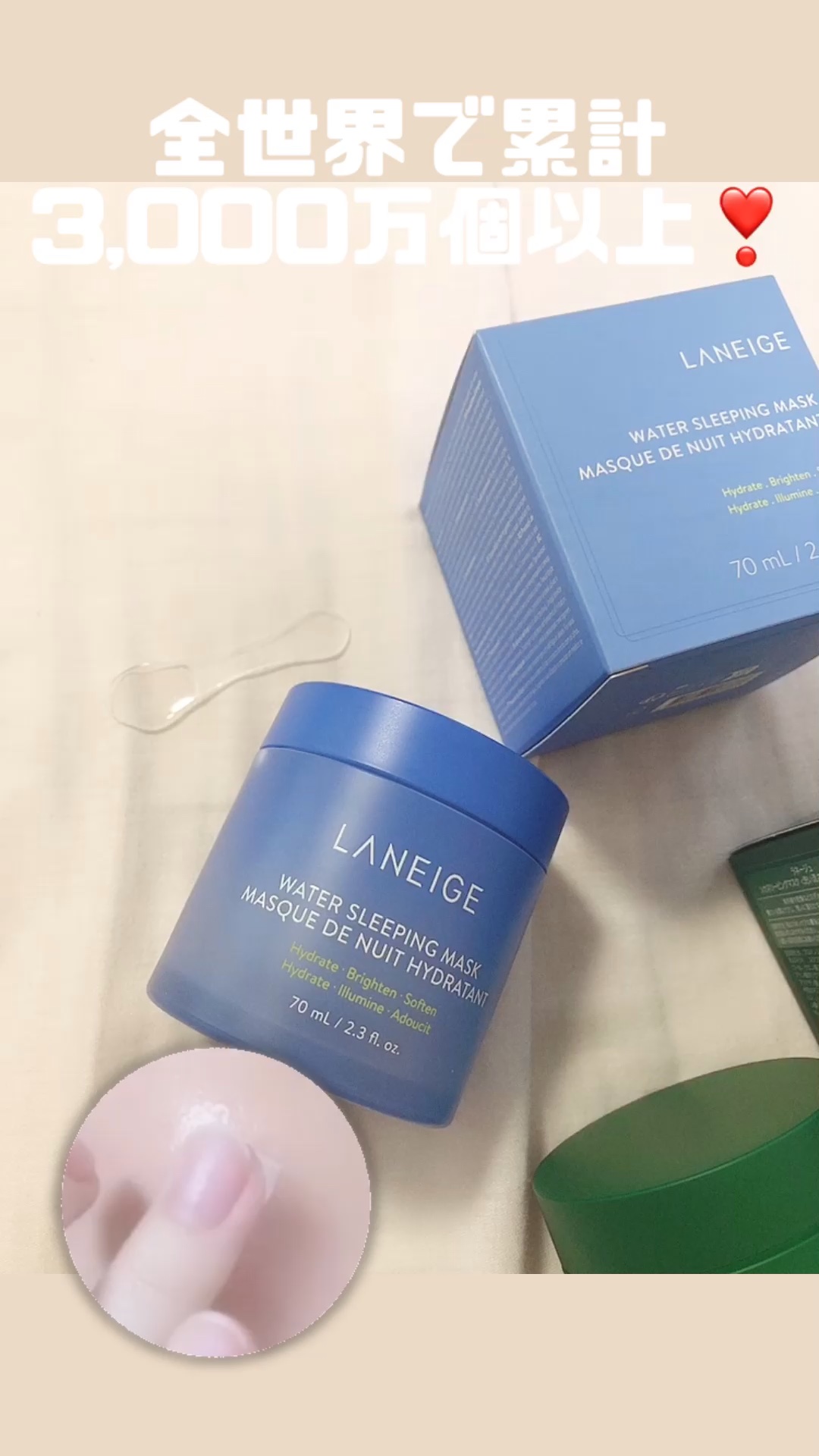 シカスリーピングマスク/LANEIGE/フェイスクリームの人気ショート動画