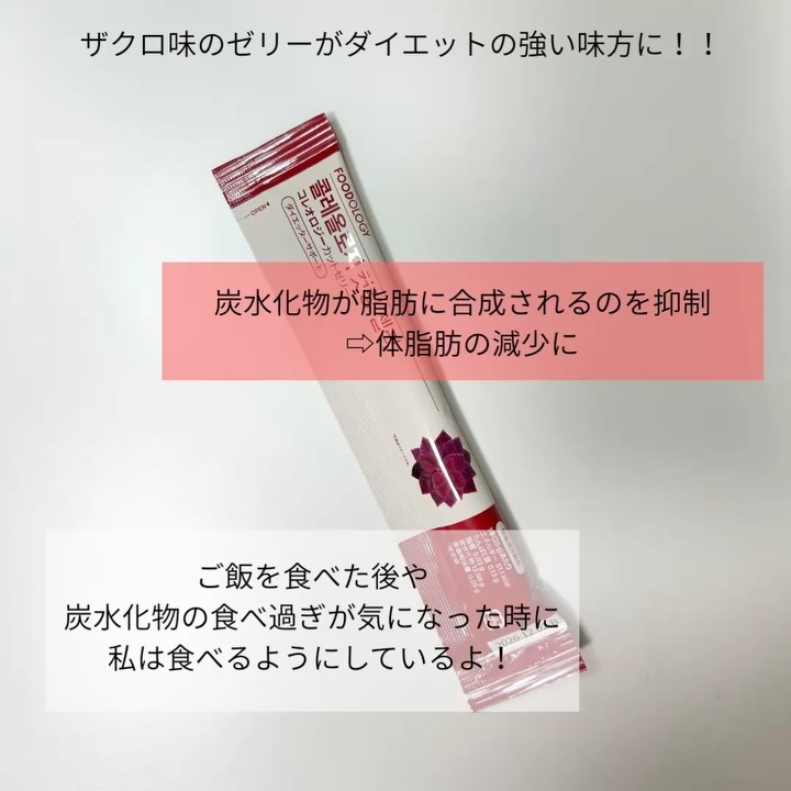 コレオロジー/FOODOLOGY/ボディサプリメントを使ったクチコミ（2枚目）