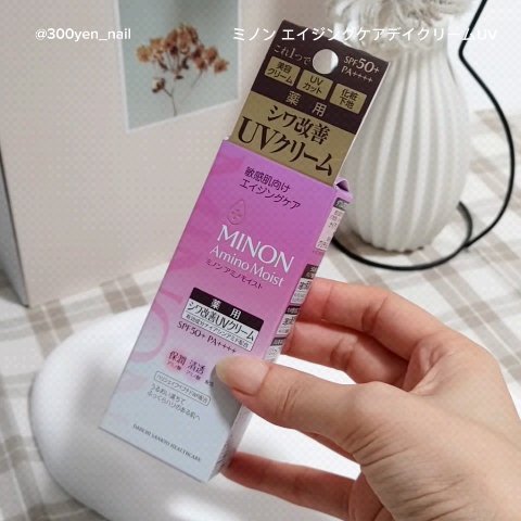 ミノン アミノモイスト エイジングケア デイクリームUV/ミノン/日焼け止めクリームを使ったクチコミ（2枚目）