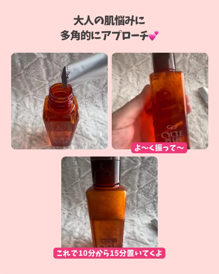 エンリッチ ローション/サイクルプラス/化粧水を使ったクチコミ（3枚目）