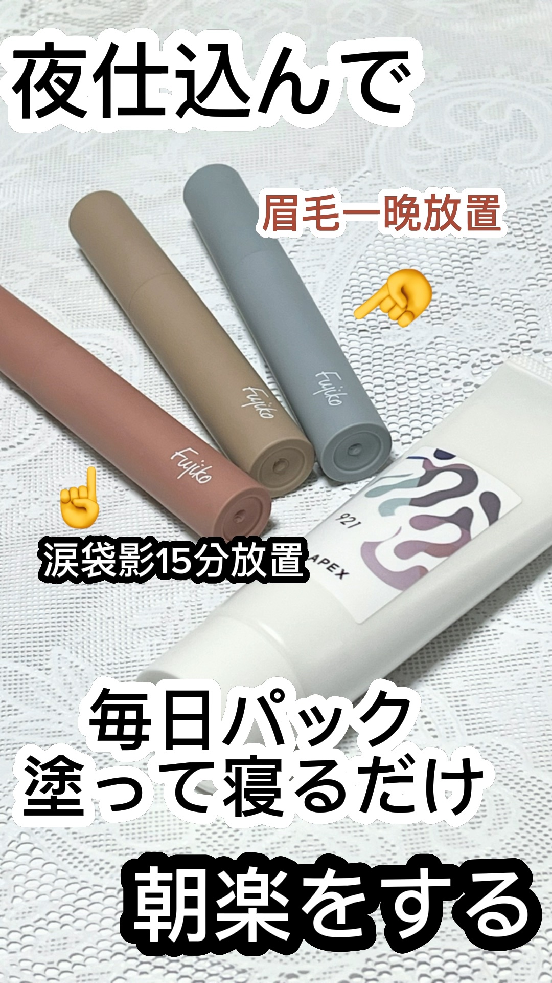 試してみた】APEX アペックス マスク 921の効果・肌質別の口コミ