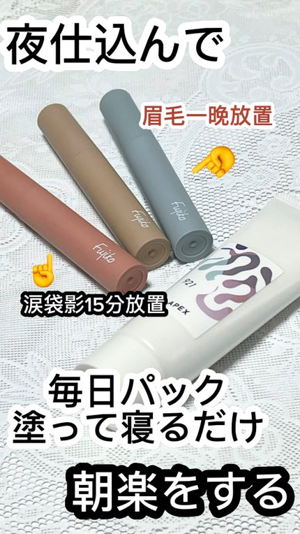 眉ティントSVR/Fujiko/眉ティントを使ったクチコミ(1枚目)