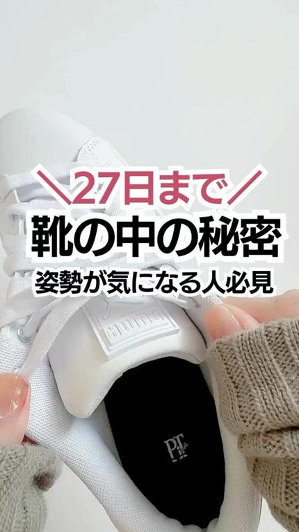 ピットソール/ピットソール/レッグ・フットケアの人気ショート動画