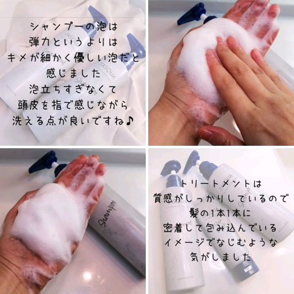 モイストトリートメント/TASQUA/シャンプー・コンディショナーを使ったクチコミ（3枚目）