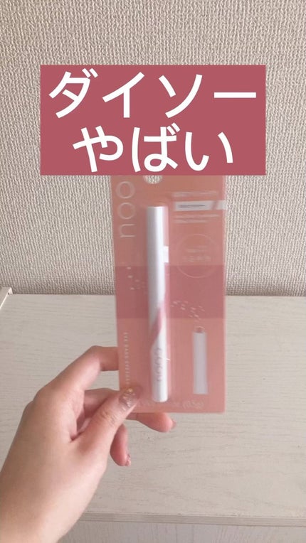 涙袋アイシャドウ(ステックアイシャドウ)/coou/スティックアイシャドウの人気ショート動画