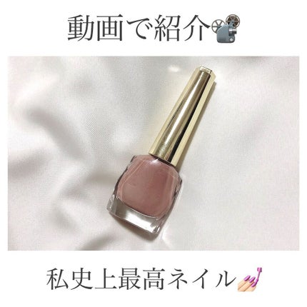 ネイルケア カラー/Elégance/オールインワンネイルの人気ショート動画