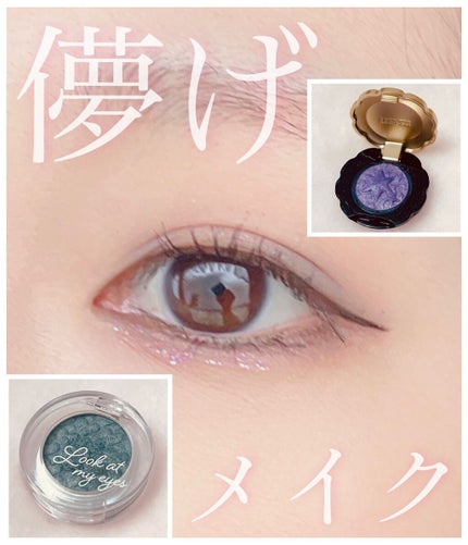 ルックアット マイアイズ/ETUDE/単色アイシャドウの人気ショート動画
