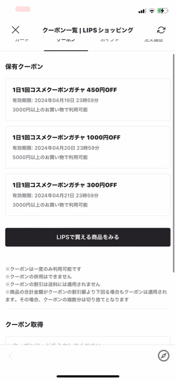 を使ったクチコミ（1枚目）