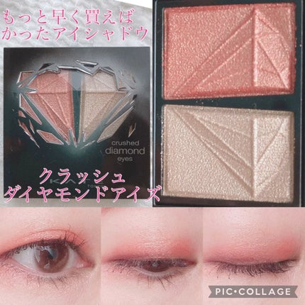 試してみた】KATE クラッシュダイヤモンドアイズのリアルな 試してみた】KATE クラッシュダイヤモンドアイズのリアルな