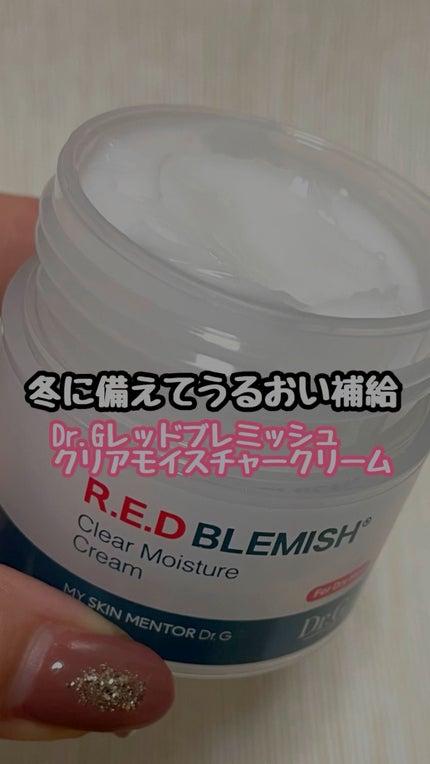 レッドブレミッシュ クリアモイスチャークリーム/Dr.G/フェイスクリームの人気ショート動画