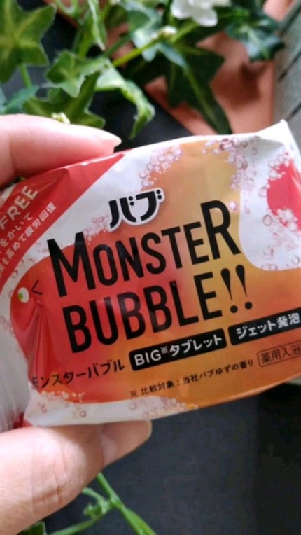 モンスターバブル スッキリFREE /バブ/炭酸系入浴剤の人気ショート動画