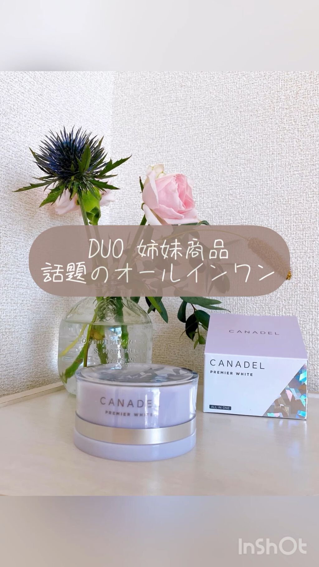 プレミアホワイト オールインワン/CANADEL/オールインワン化粧品の動画クチコミ1つ目