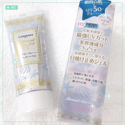 マーメイドスキンジェルUV/キャンメイク/日焼け止めジェルの人気ショート動画