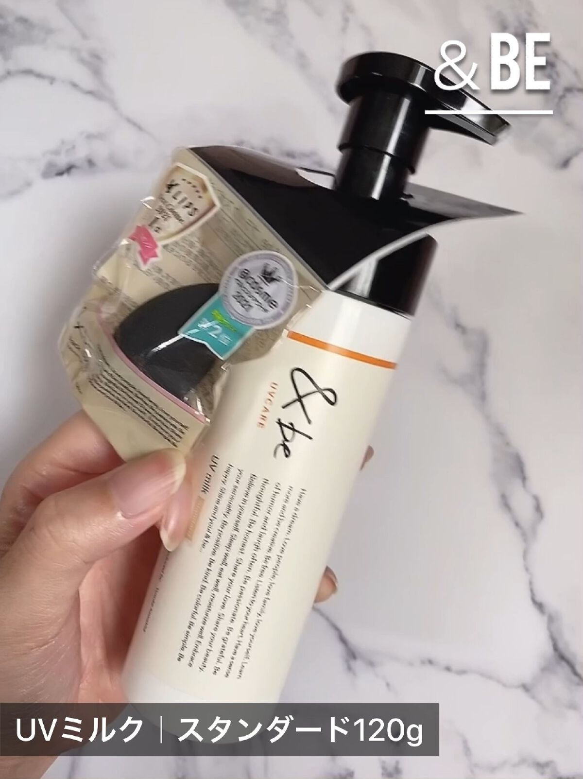 &be UVミルク/＆be/日焼け止めミルクの人気ショート動画