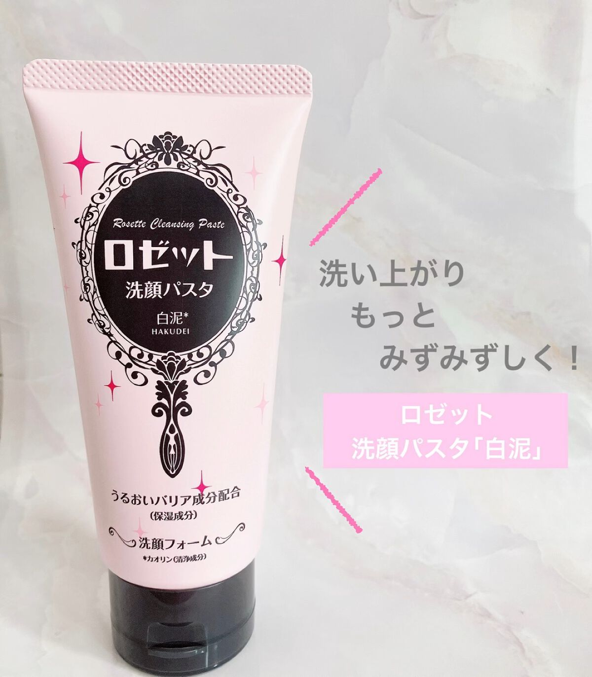 洗顔パスタ 白泥/ロゼット/洗顔フォームの人気ショート動画