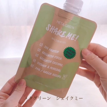 shake me/Meta green/食品の動画クチコミ1つ目