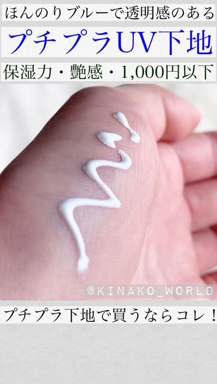 UVウルトラフィットベースEX/CEZANNE/化粧下地の人気ショート動画