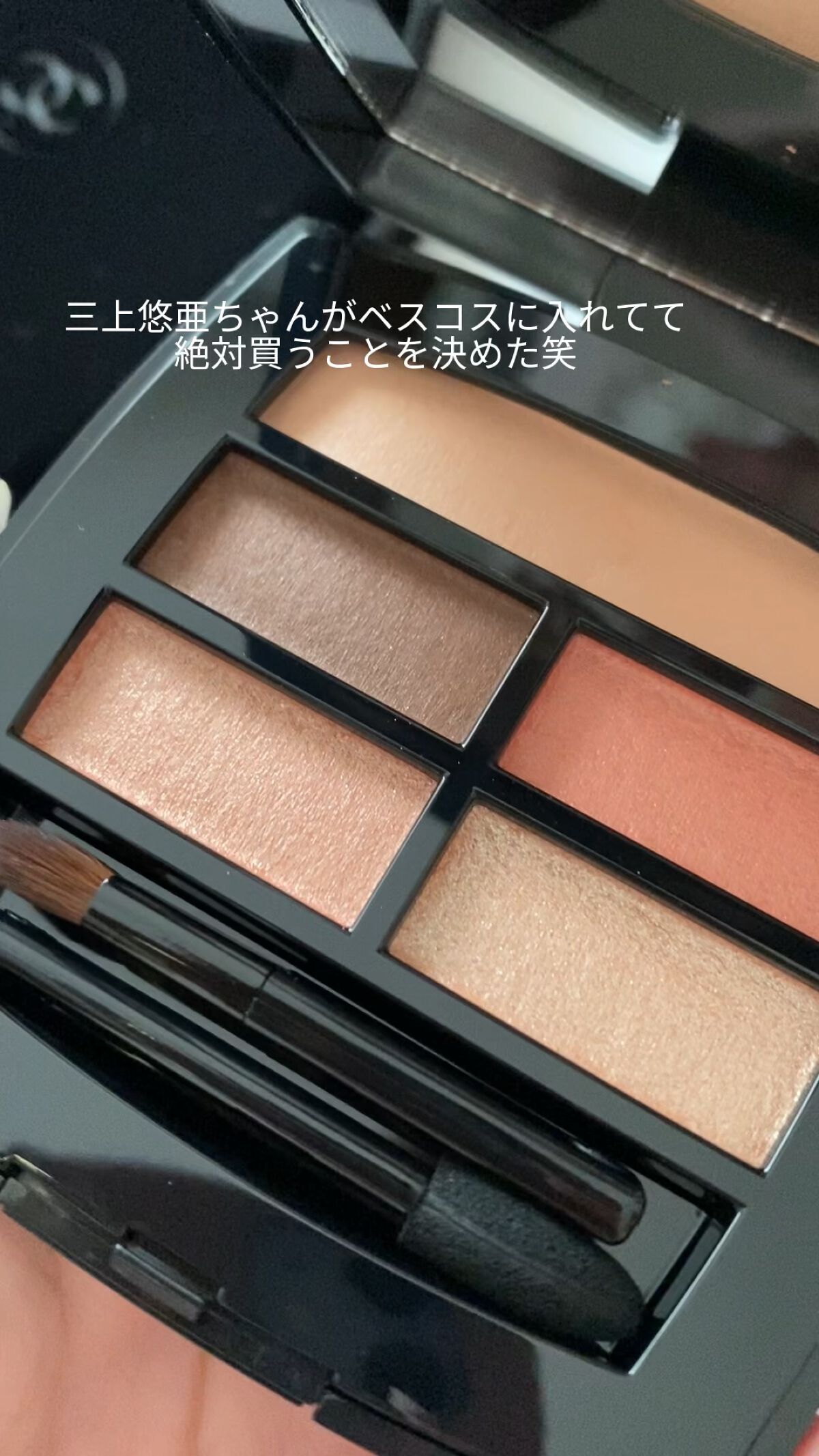 レ ベージュ パレット ルガール/CHANEL/アイシャドウパレットを使ったクチコミ（1枚目）