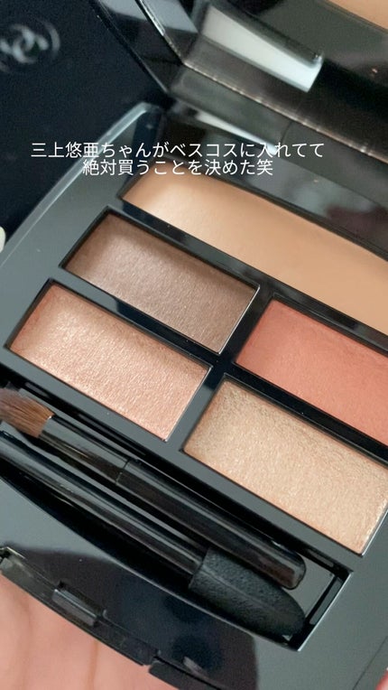 レ ベージュ パレット ルガール/CHANEL/アイシャドウパレットの人気ショート動画