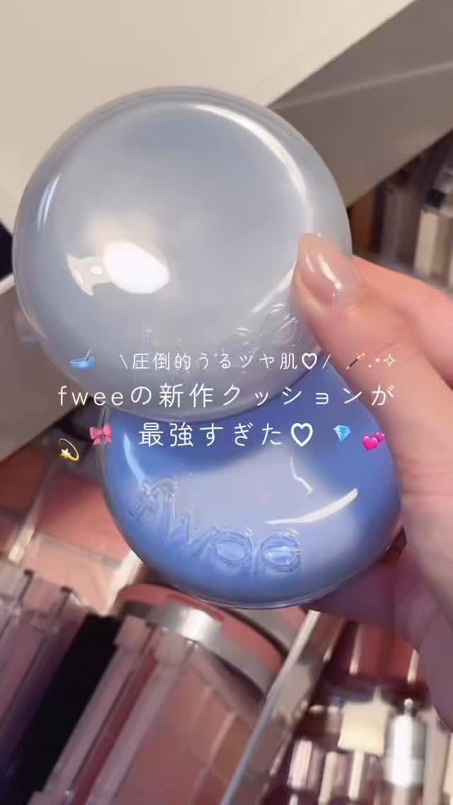 フィー クッションガラスオリジナル/fwee/クッションファンデーションの人気ショート動画