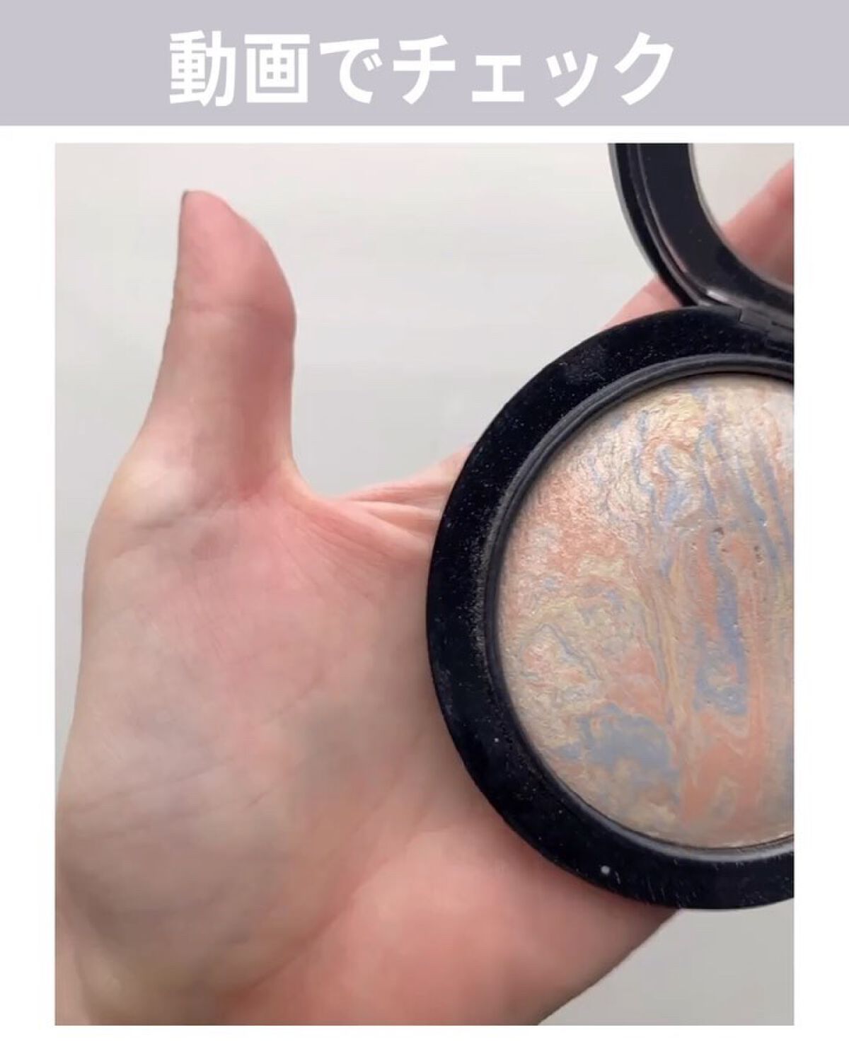 #159 デュオ ファイバー ブラッシュ ブラシ/M・A・C/メイクブラシの動画クチコミ5つ目