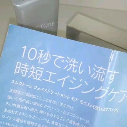 ミネラルオーレ フェイストリートメントIP /エレクトーレ/洗い流すパック・マスクの人気ショート動画