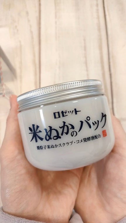 江戸こすめ 米ぬかのパック/ロゼット/洗い流すパック・マスクの人気ショート動画